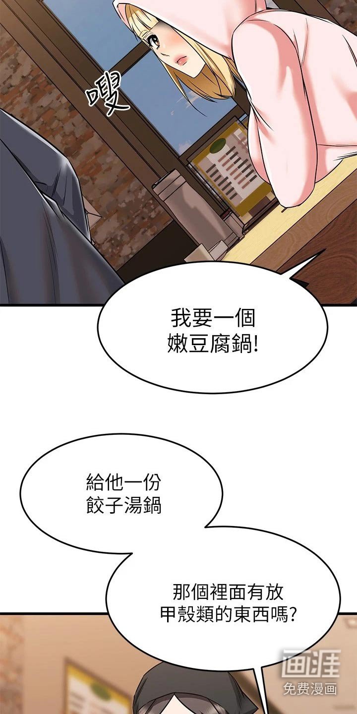 第88章：尾随