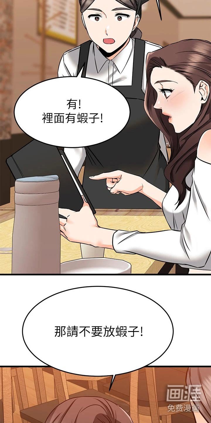 第88章：尾随