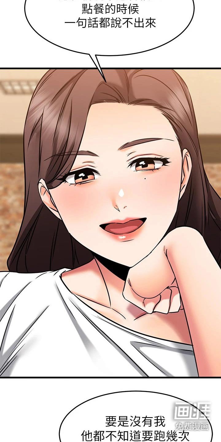第88章：尾随