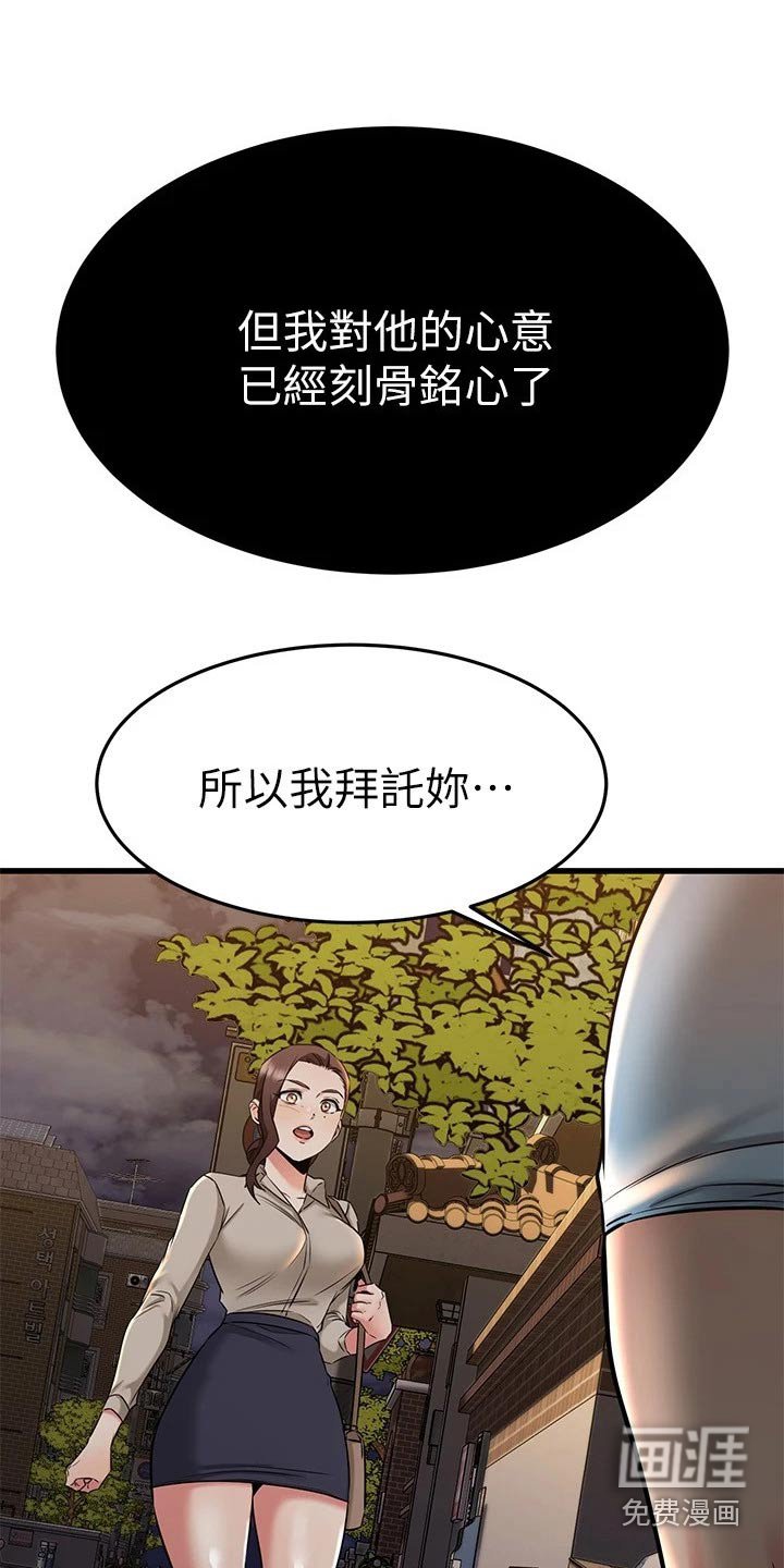 第88章：尾随