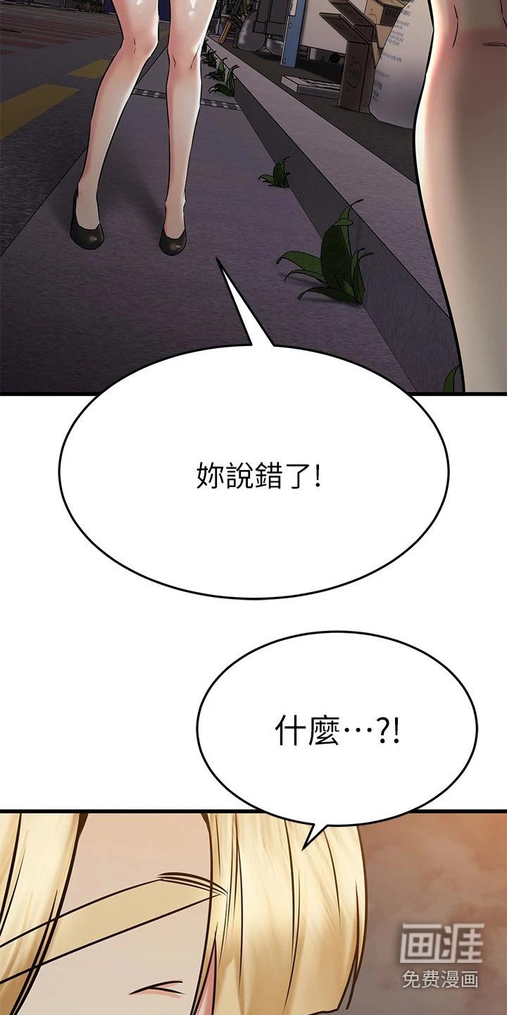第88章：尾随