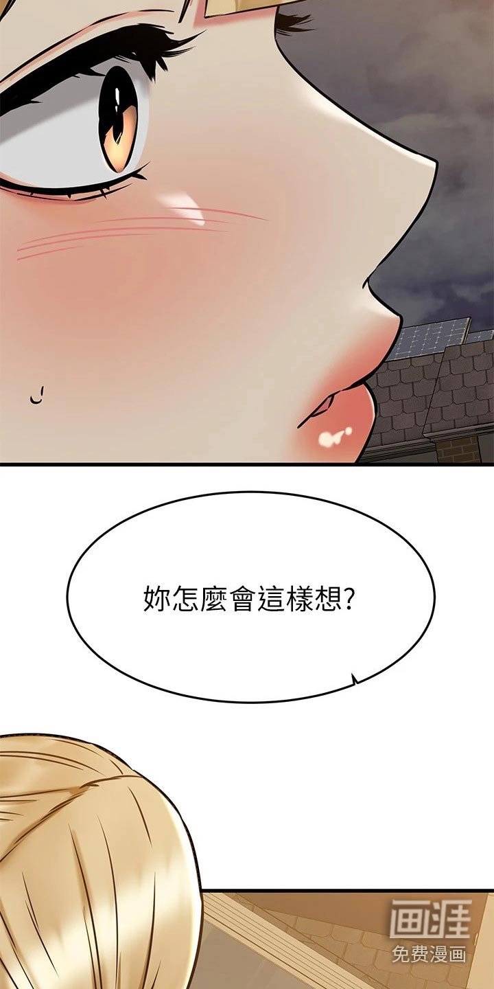 第88章：尾随