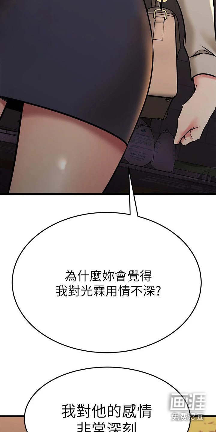 第88章：尾随