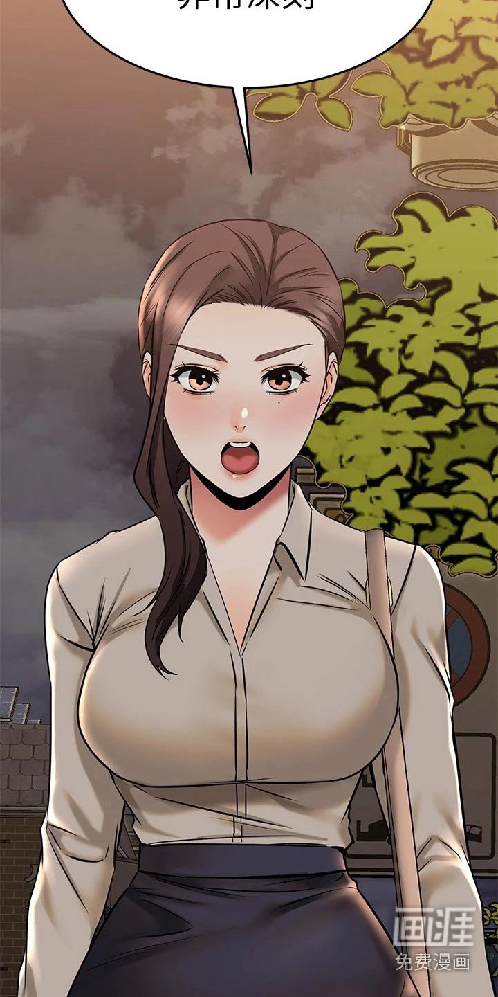 第88章：尾随