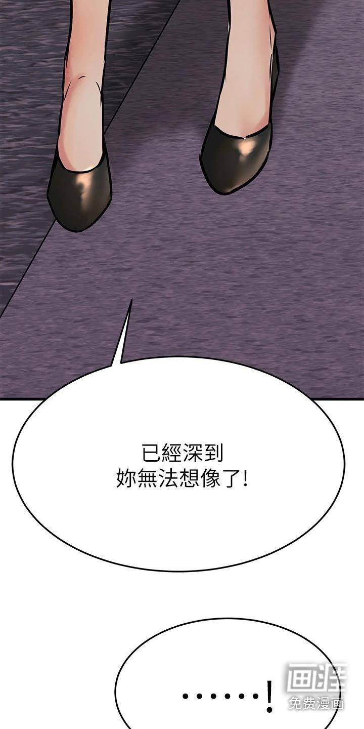 第88章：尾随