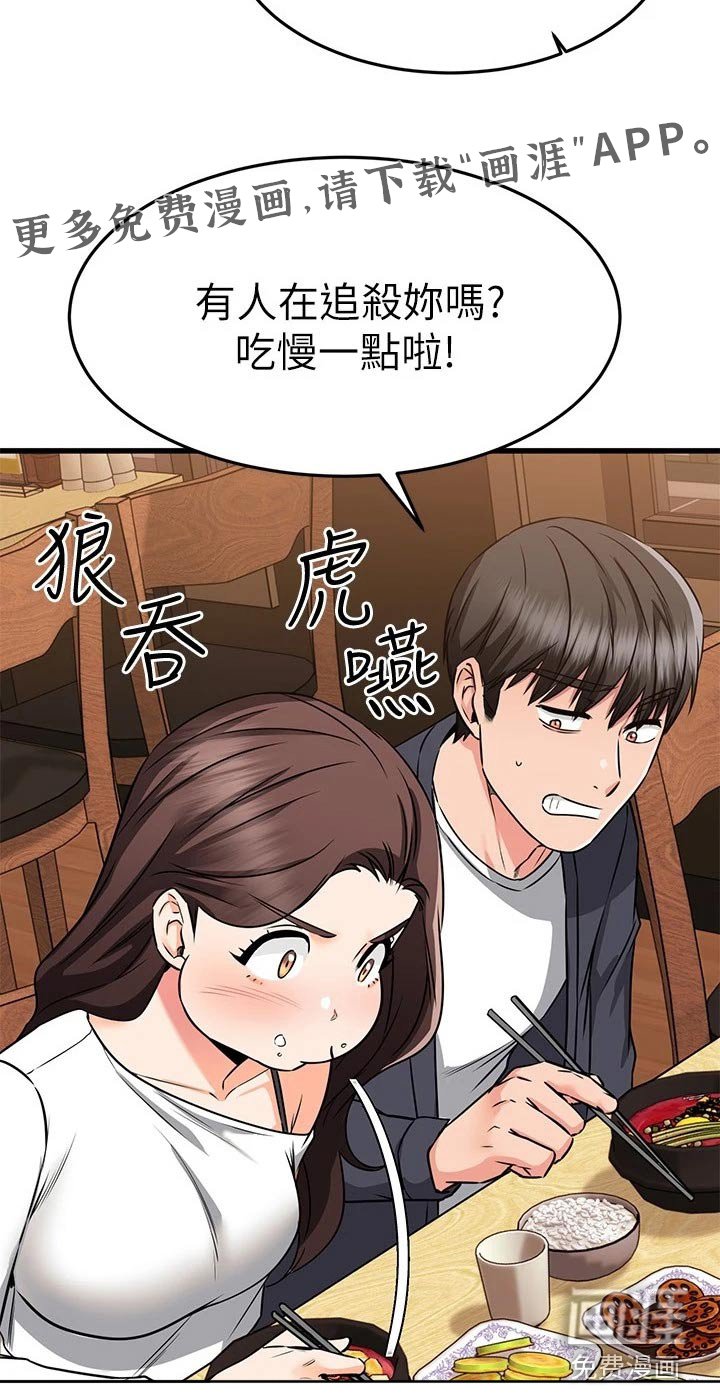 第88章：尾随