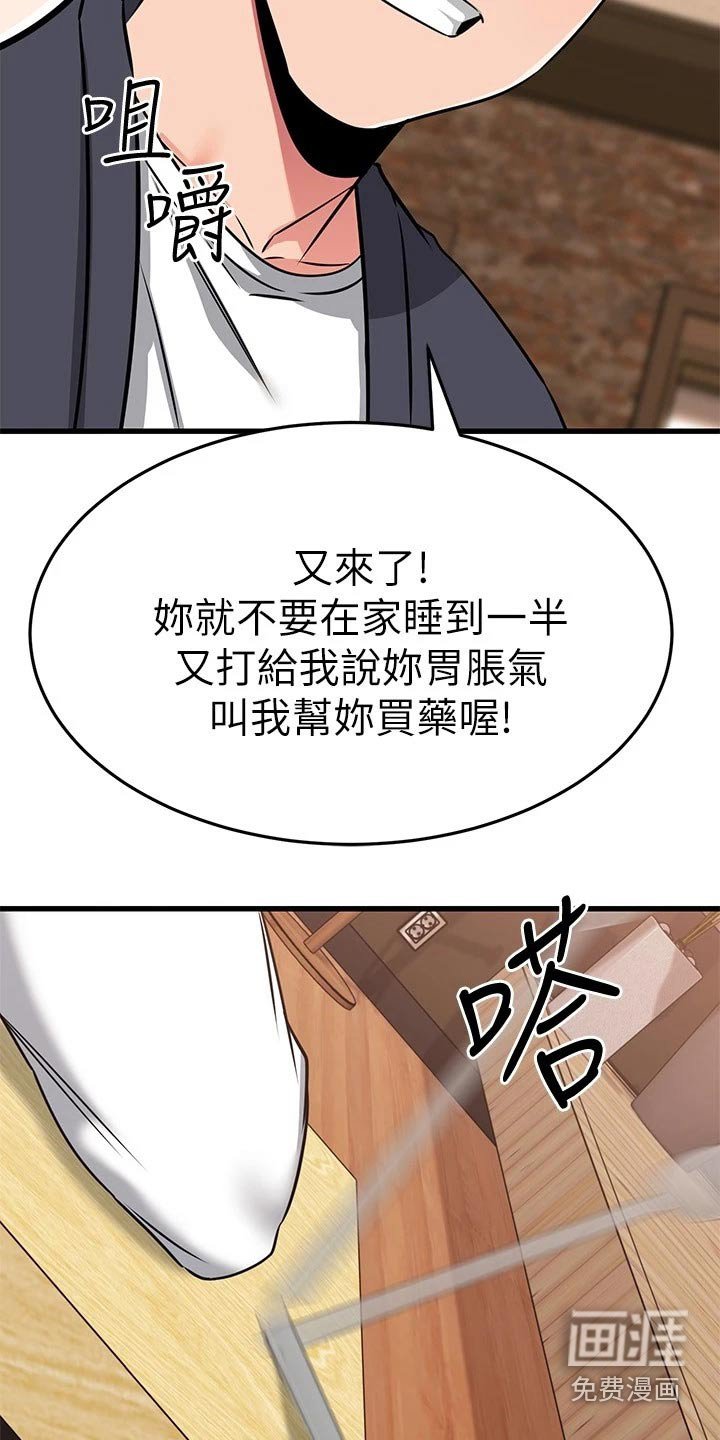 第89章：悄悄离开