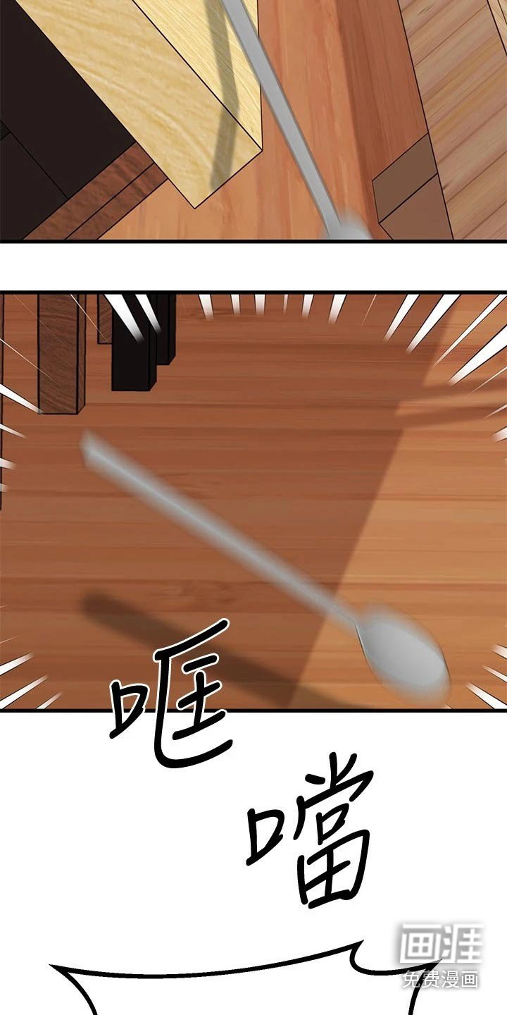 第89章：悄悄离开