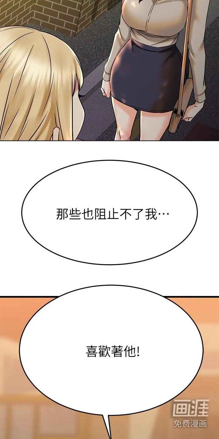 第89章：悄悄离开