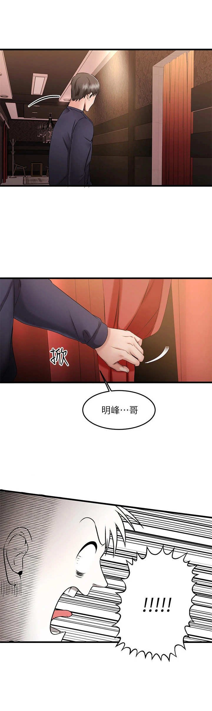 第9章：烦恼不断