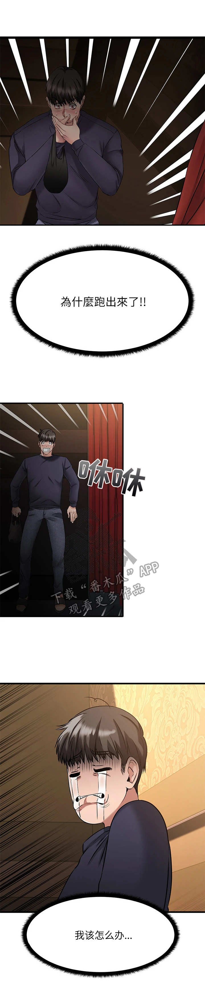 第9章：烦恼不断
