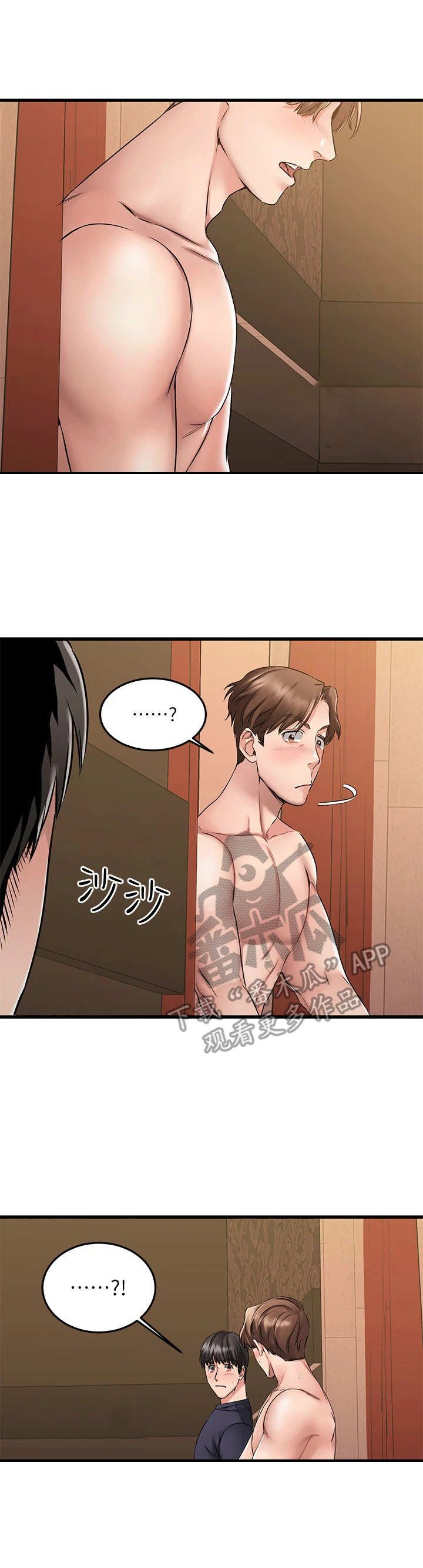 第9章：烦恼不断