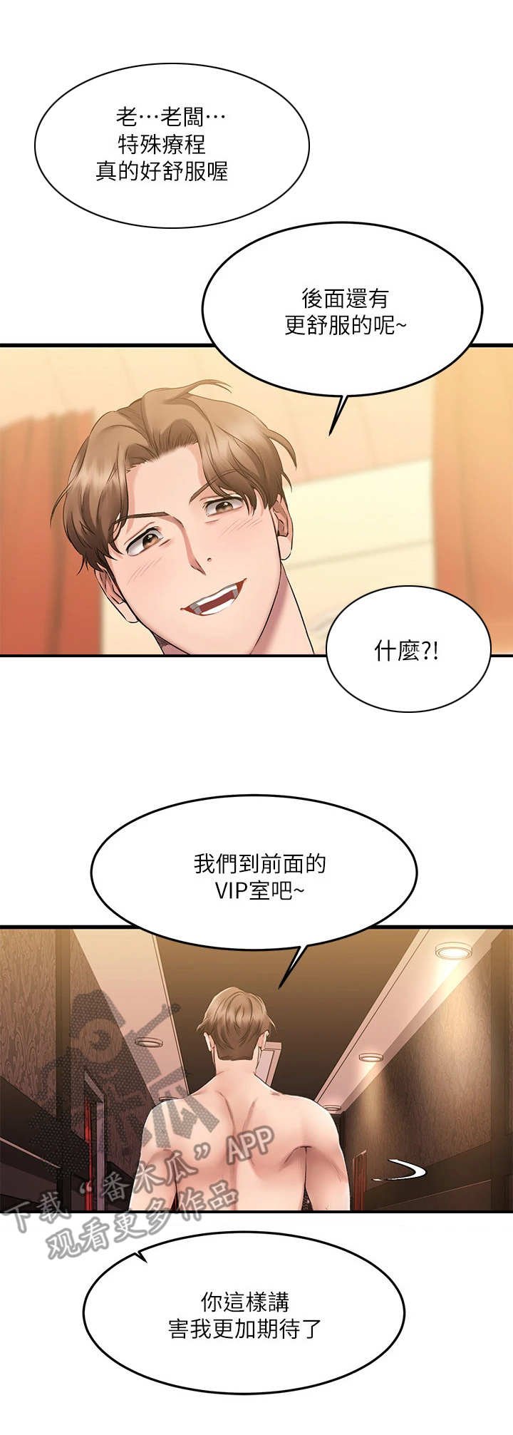 第9章：烦恼不断