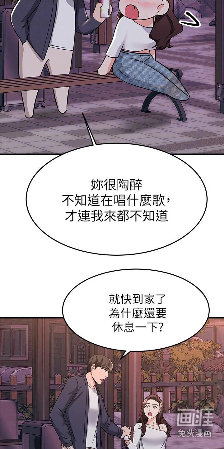 第90章：一分钟