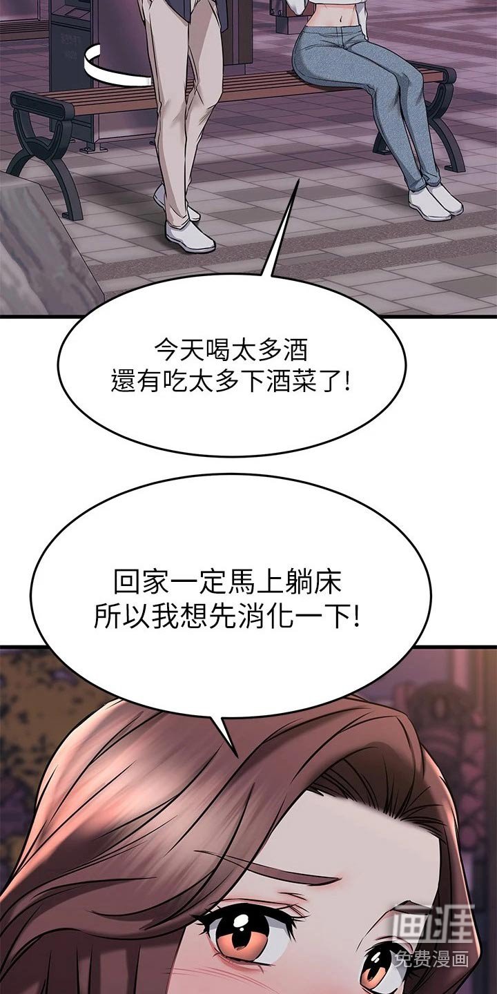 第90章：一分钟