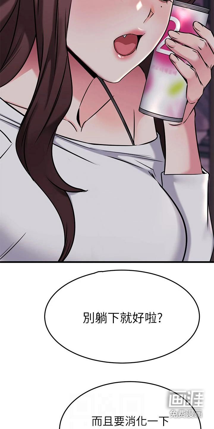 第90章：一分钟