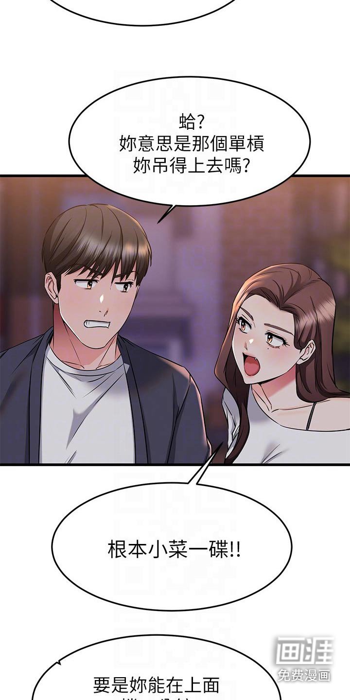 第90章：一分钟