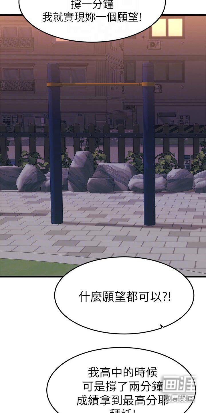第90章：一分钟
