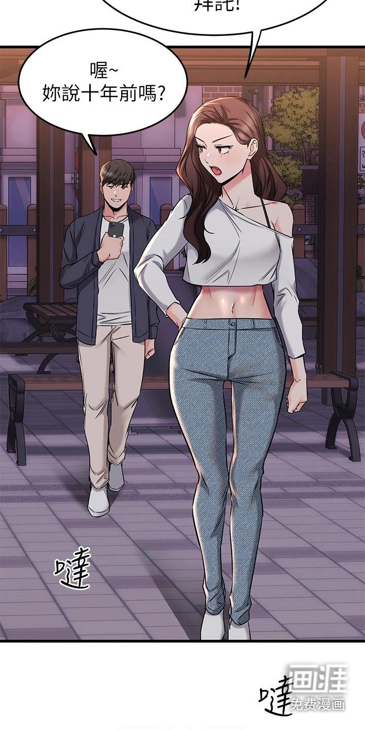 第90章：一分钟