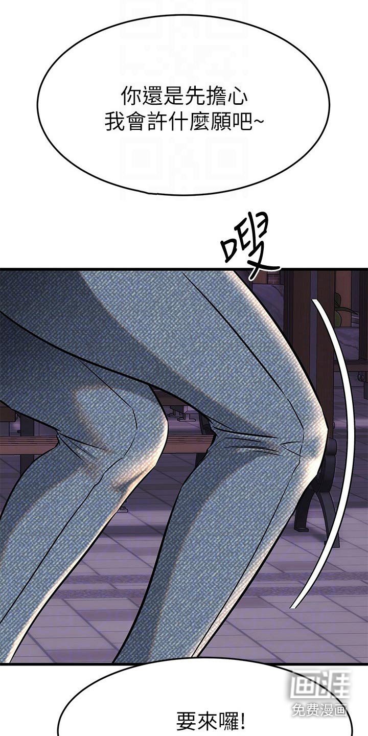 第90章：一分钟