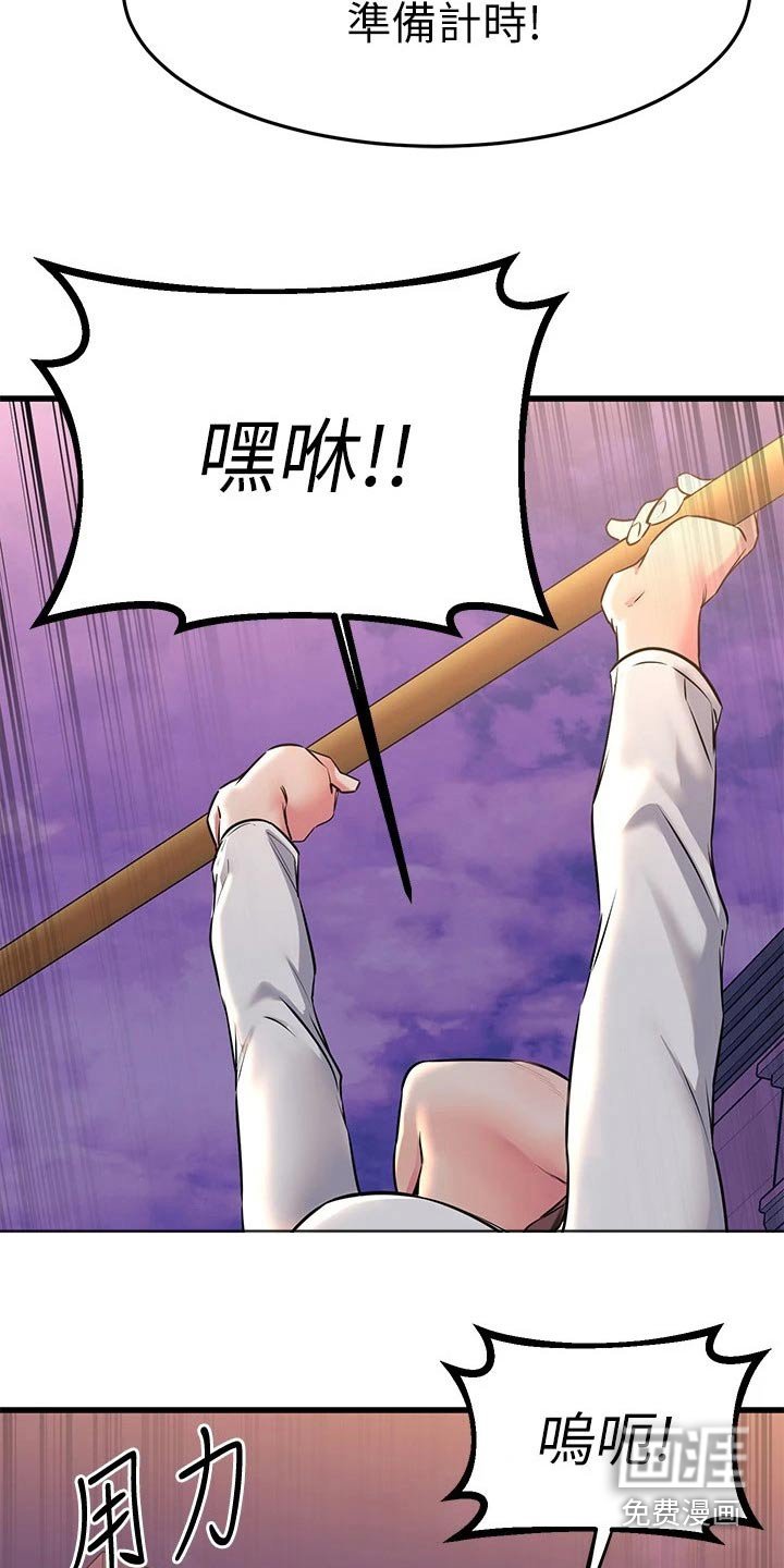第90章：一分钟