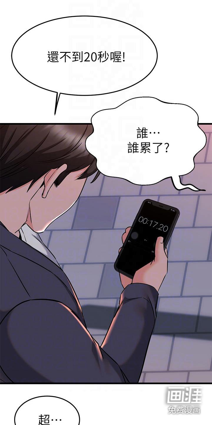 第90章：一分钟