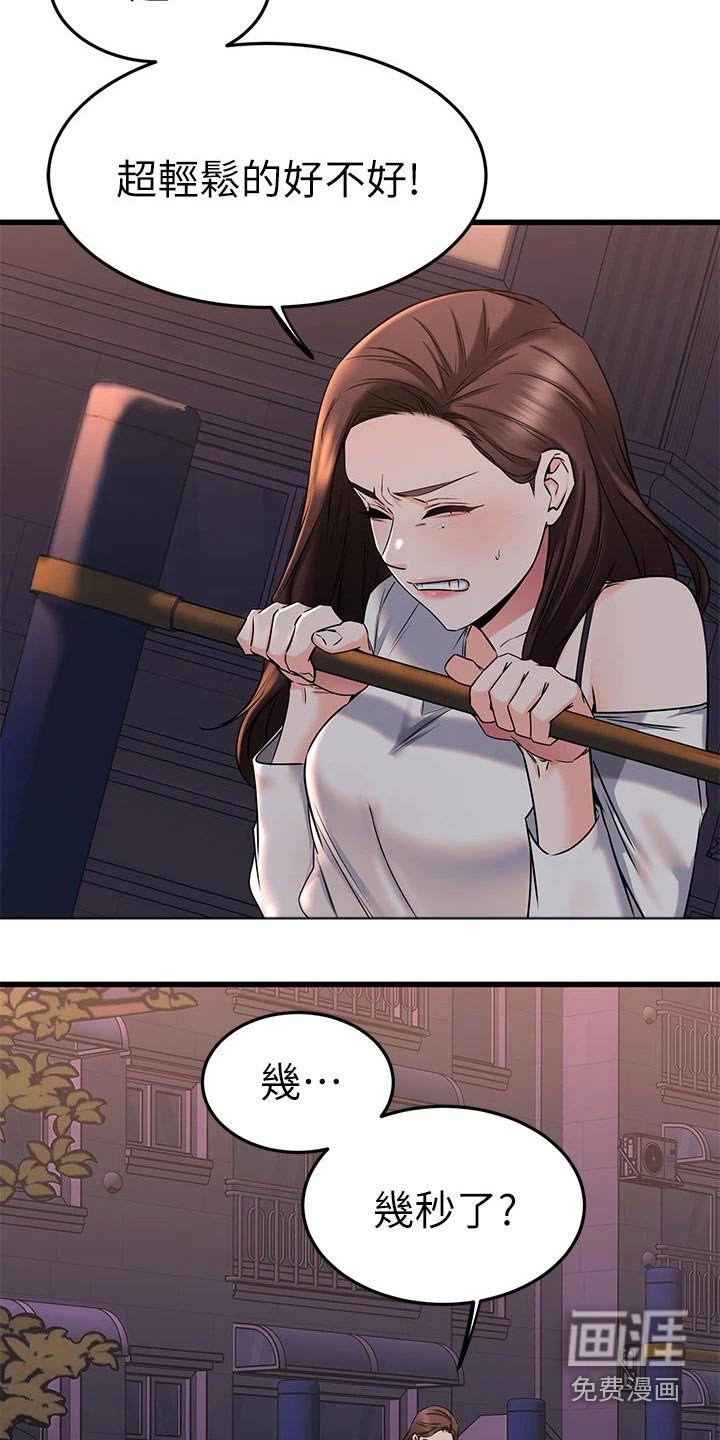 第90章：一分钟