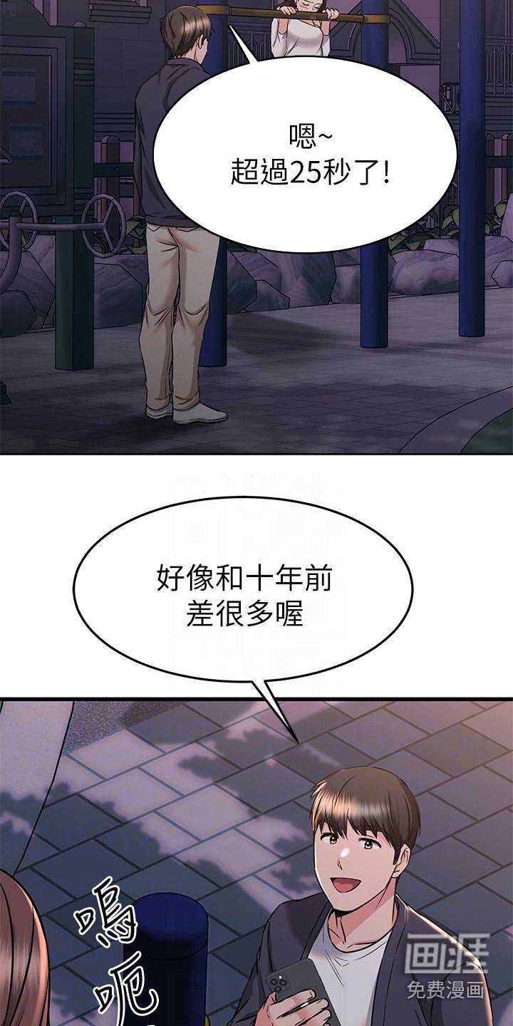第90章：一分钟