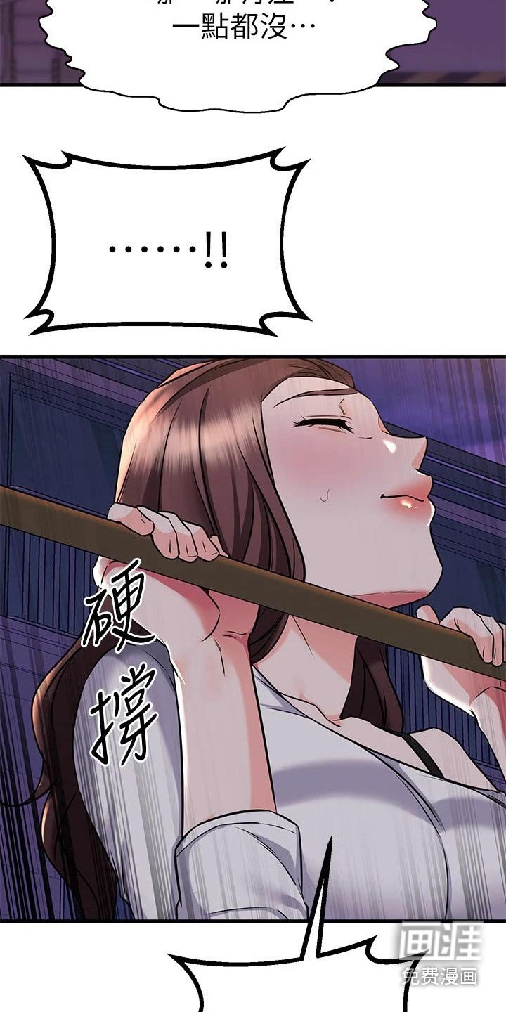 第90章：一分钟