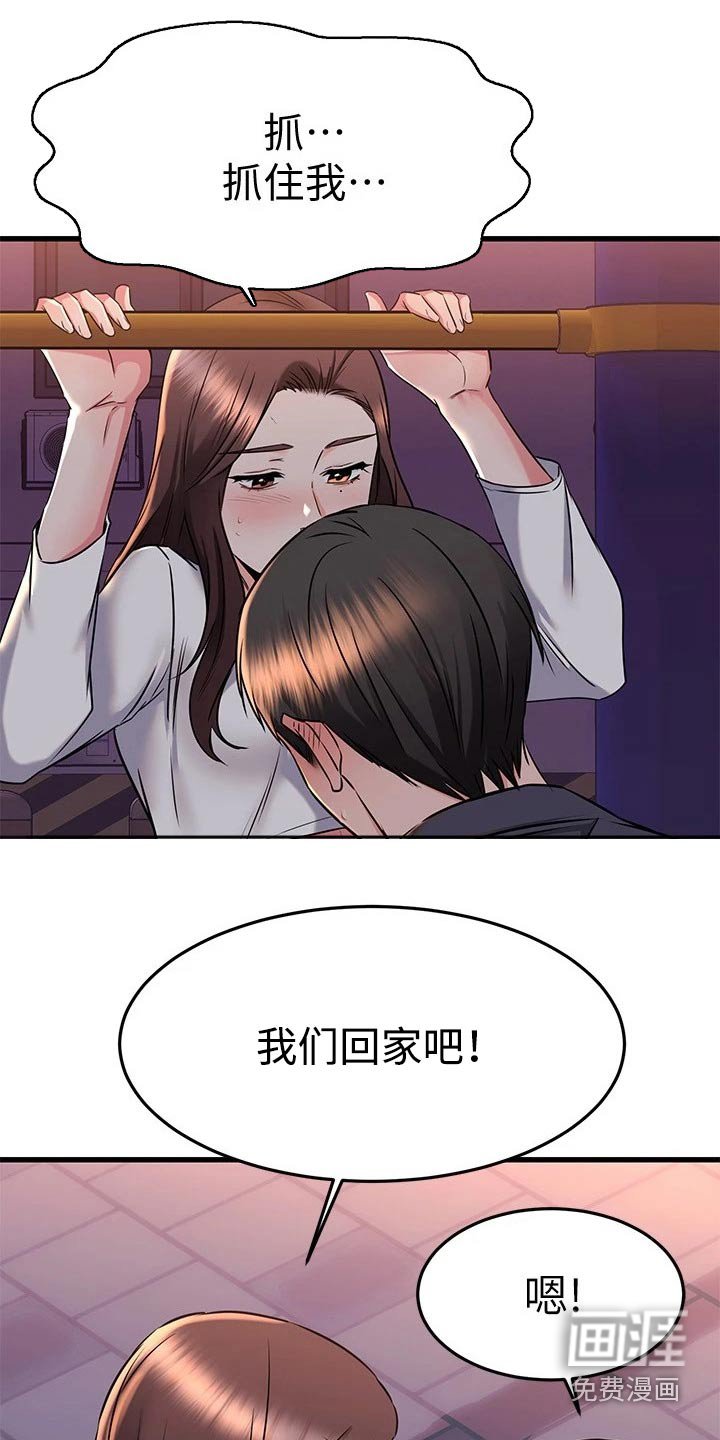 第90章：一分钟