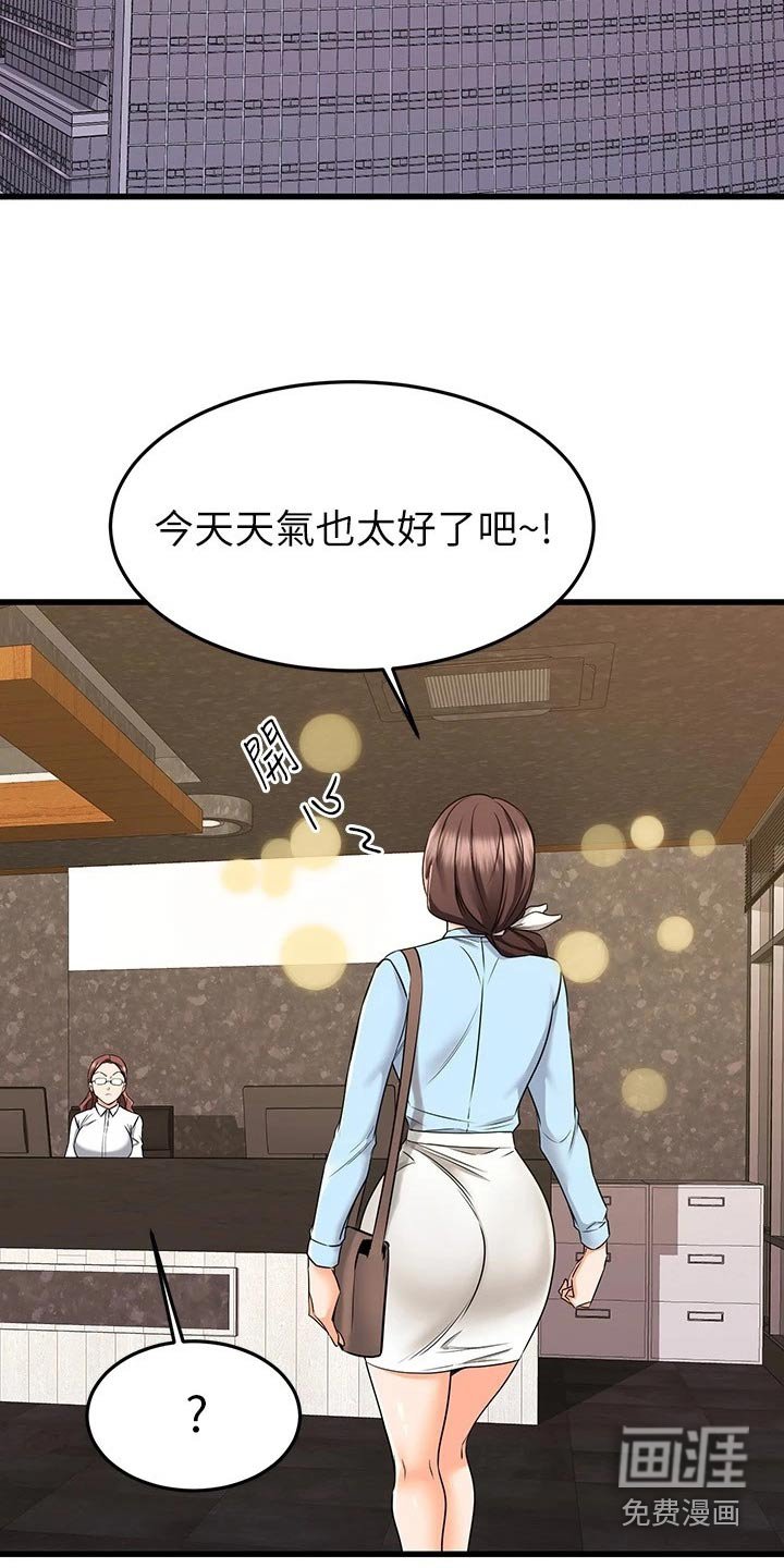 第91章：关系