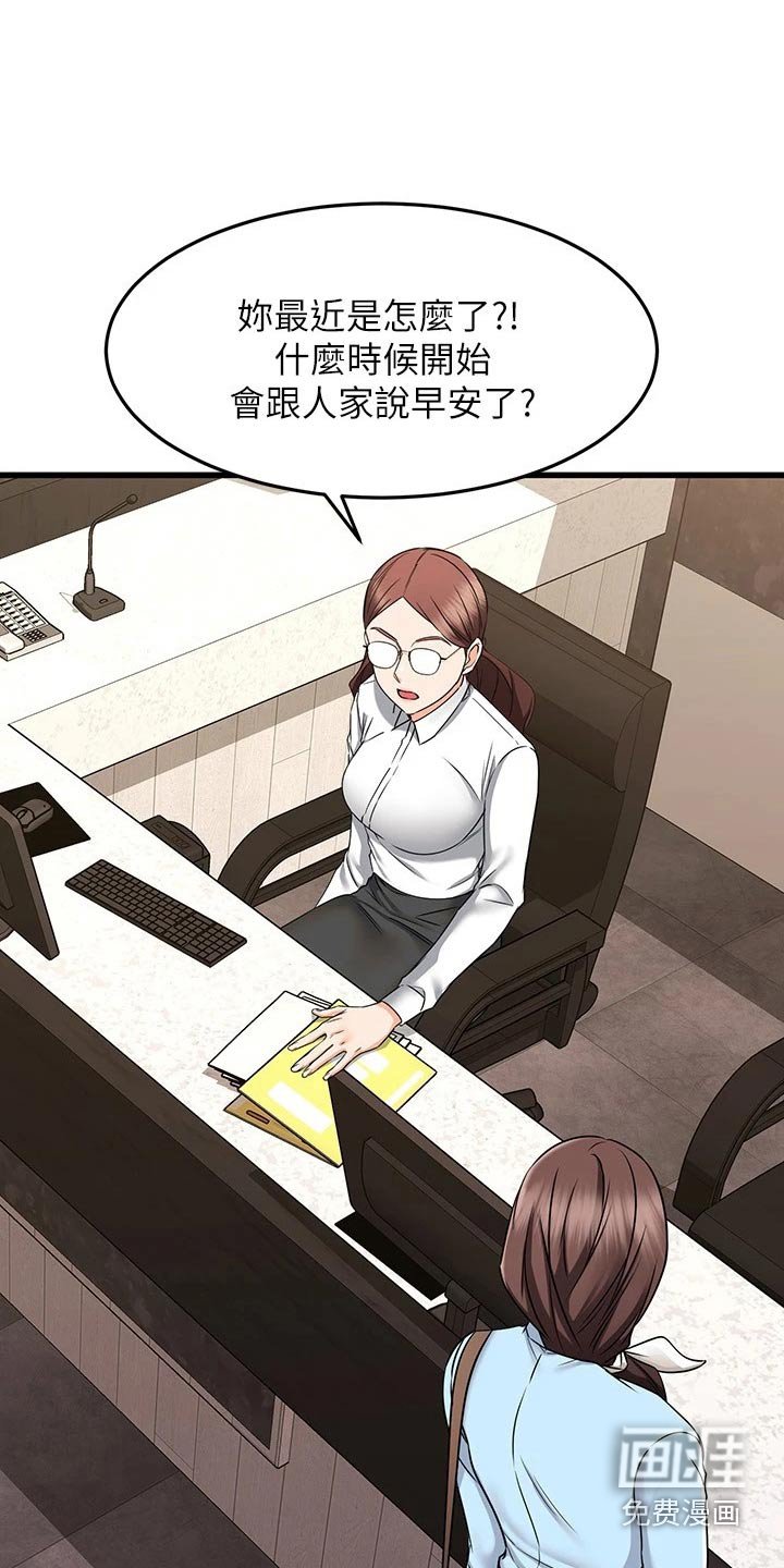 第91章：关系