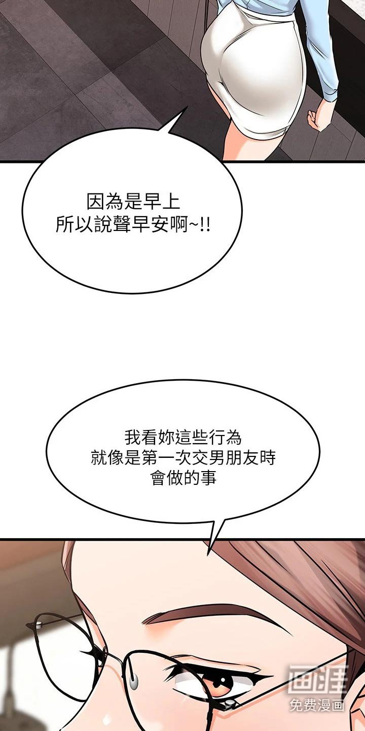 第91章：关系