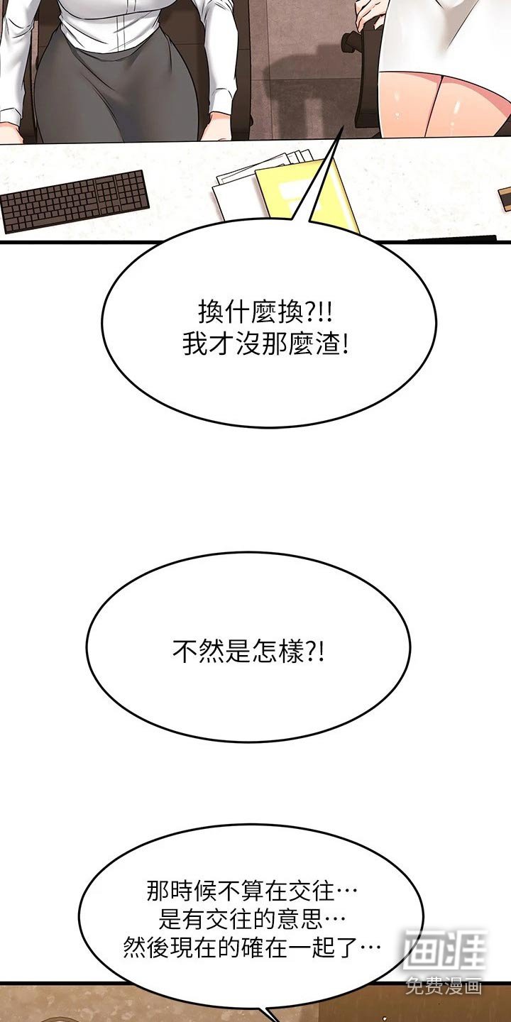 第91章：关系