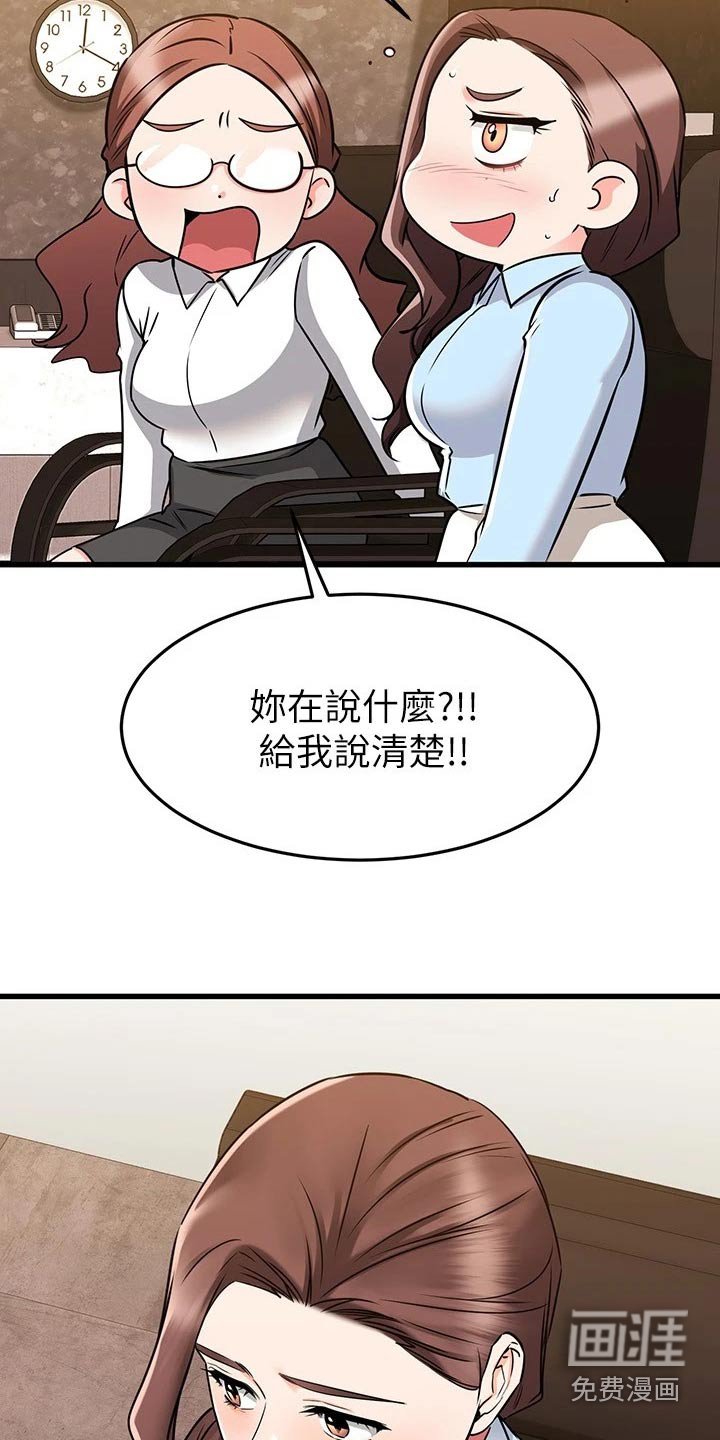 第91章：关系