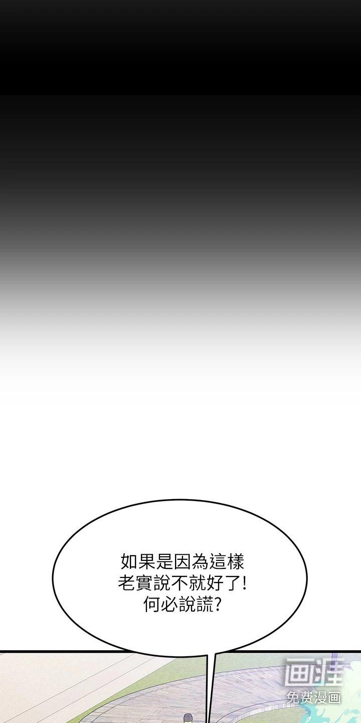 第91章：关系