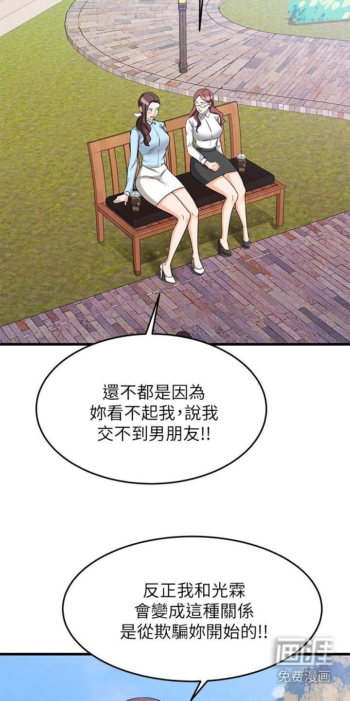 第91章：关系