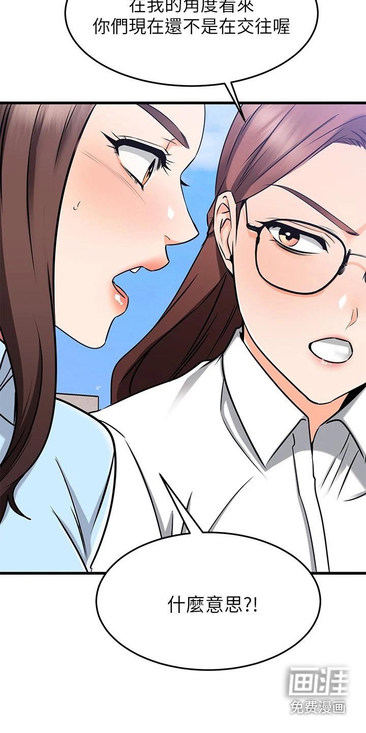 第91章：关系