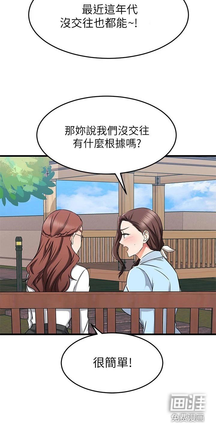 第91章：关系