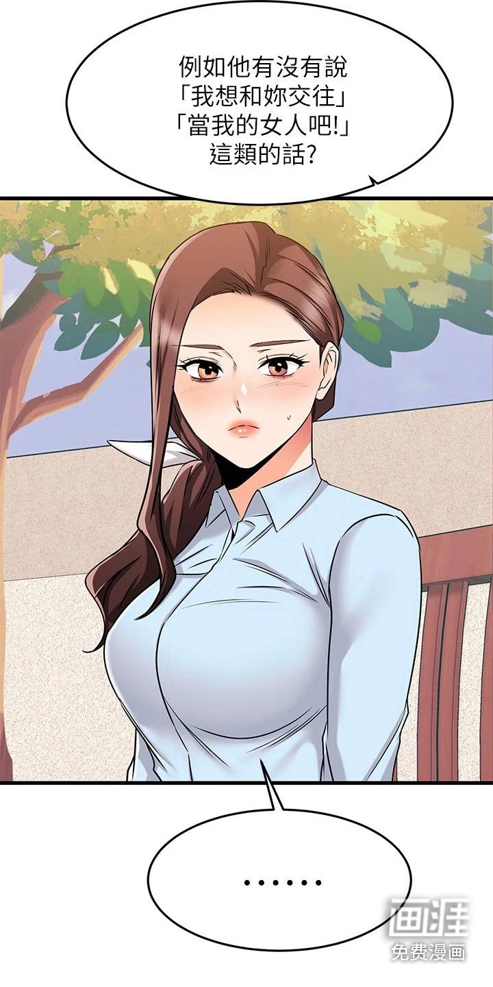 第91章：关系