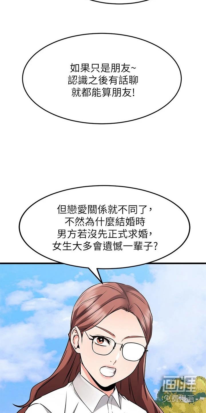 第91章：关系