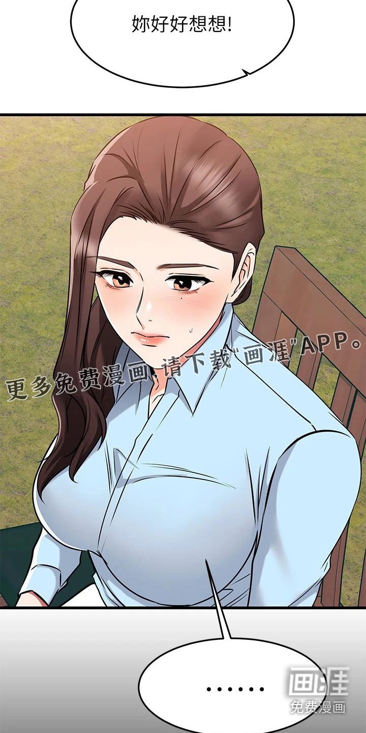 第91章：关系