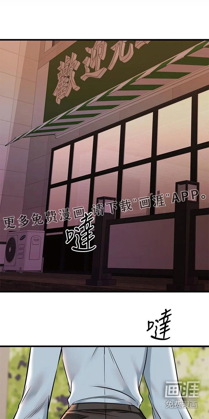 第92章：辞职