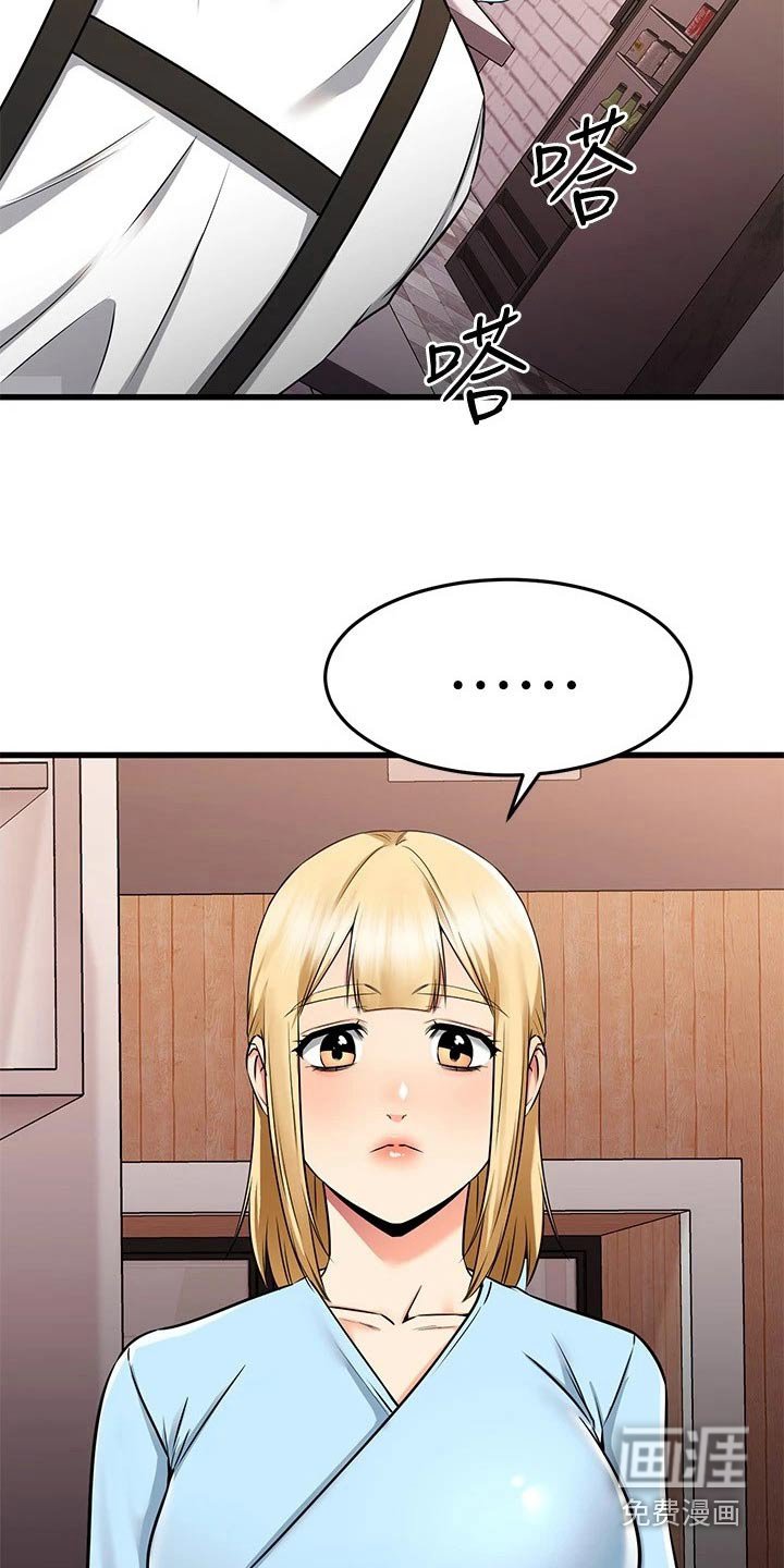 第92章：辞职