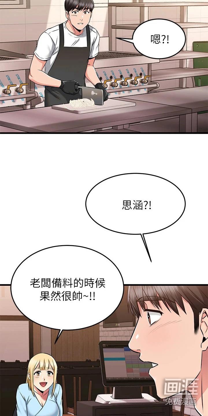第92章：辞职