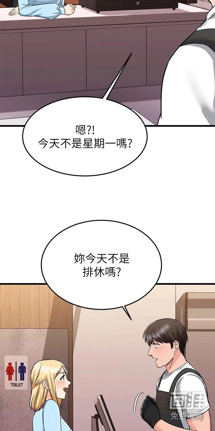 第92章：辞职