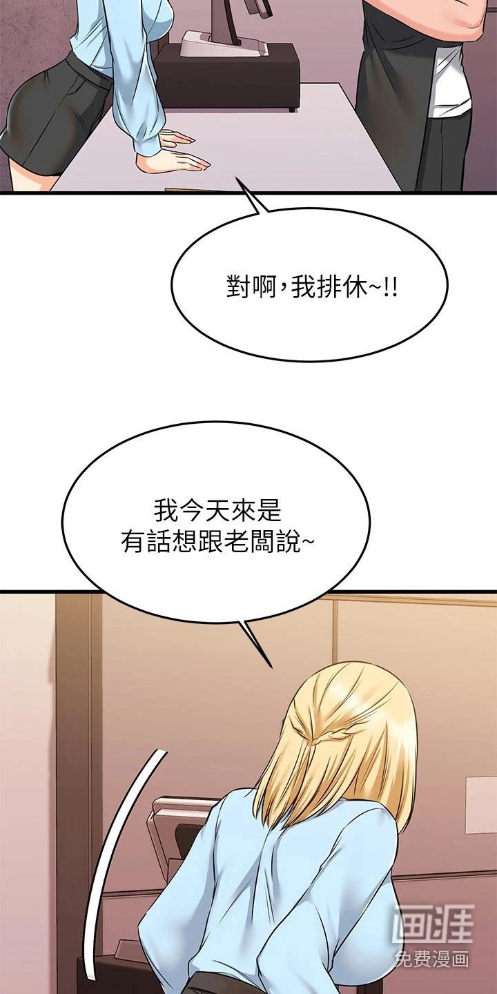 第92章：辞职