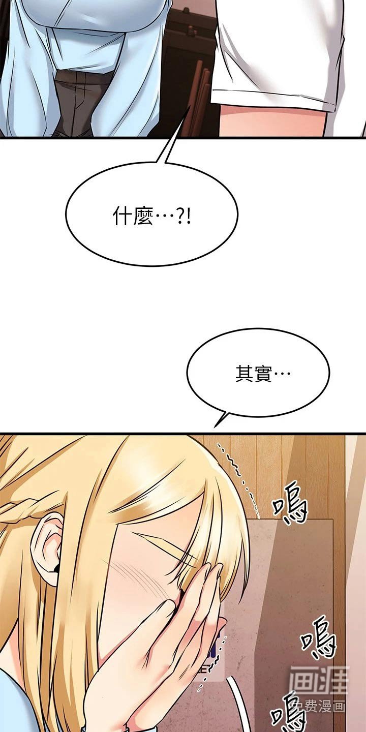 第92章：辞职