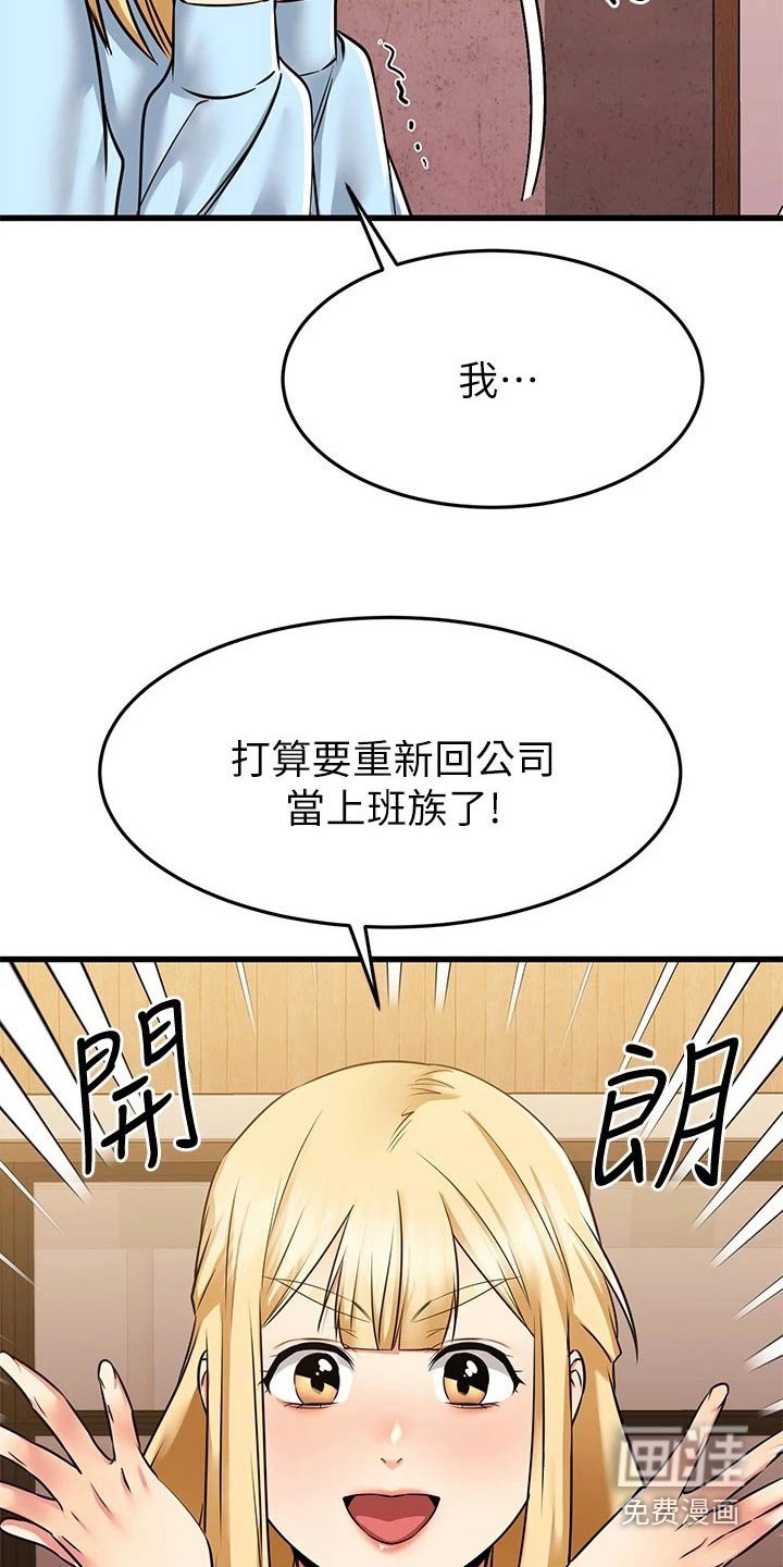 第92章：辞职