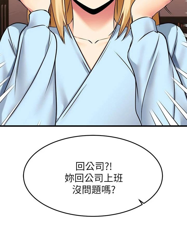 第92章：辞职